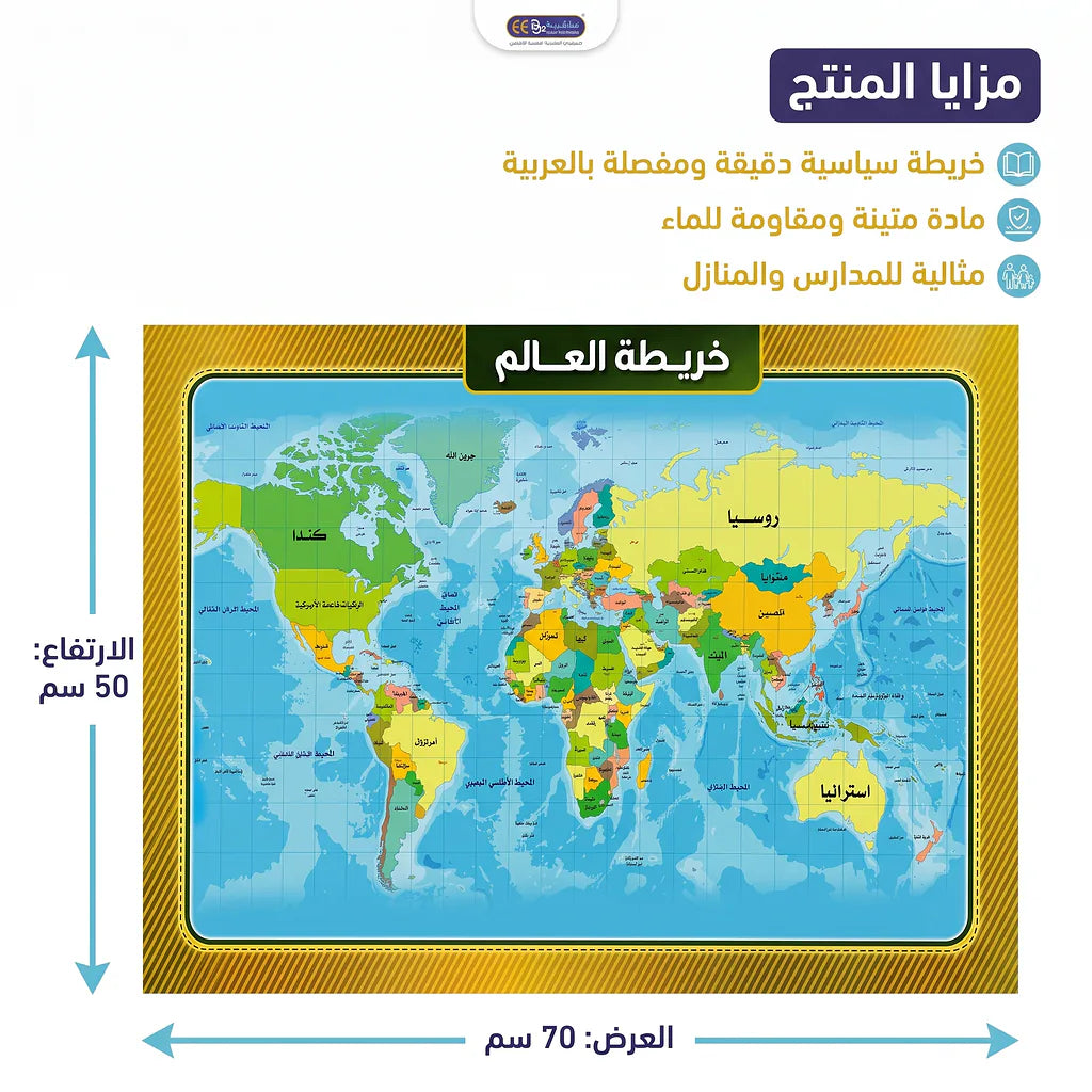خريطة العالم