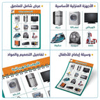 لوحة الأدوات الكهربائية