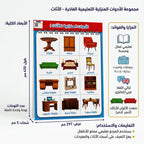 لوحة الأدوات المنزلية