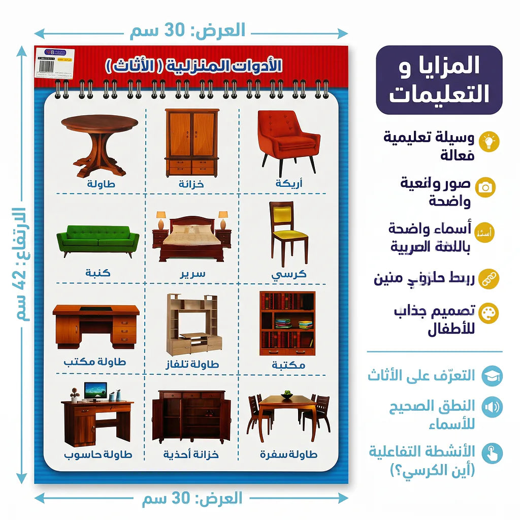 لوحة الأدوات المنزلية Secondary image
