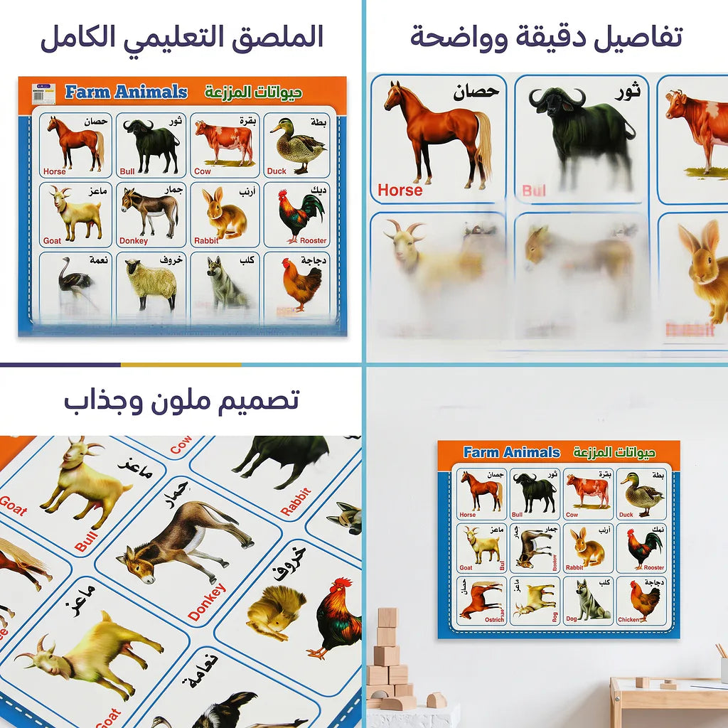 لوحة حيوانات المزرعة Main image