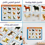 لوحة حيوانات المزرعة