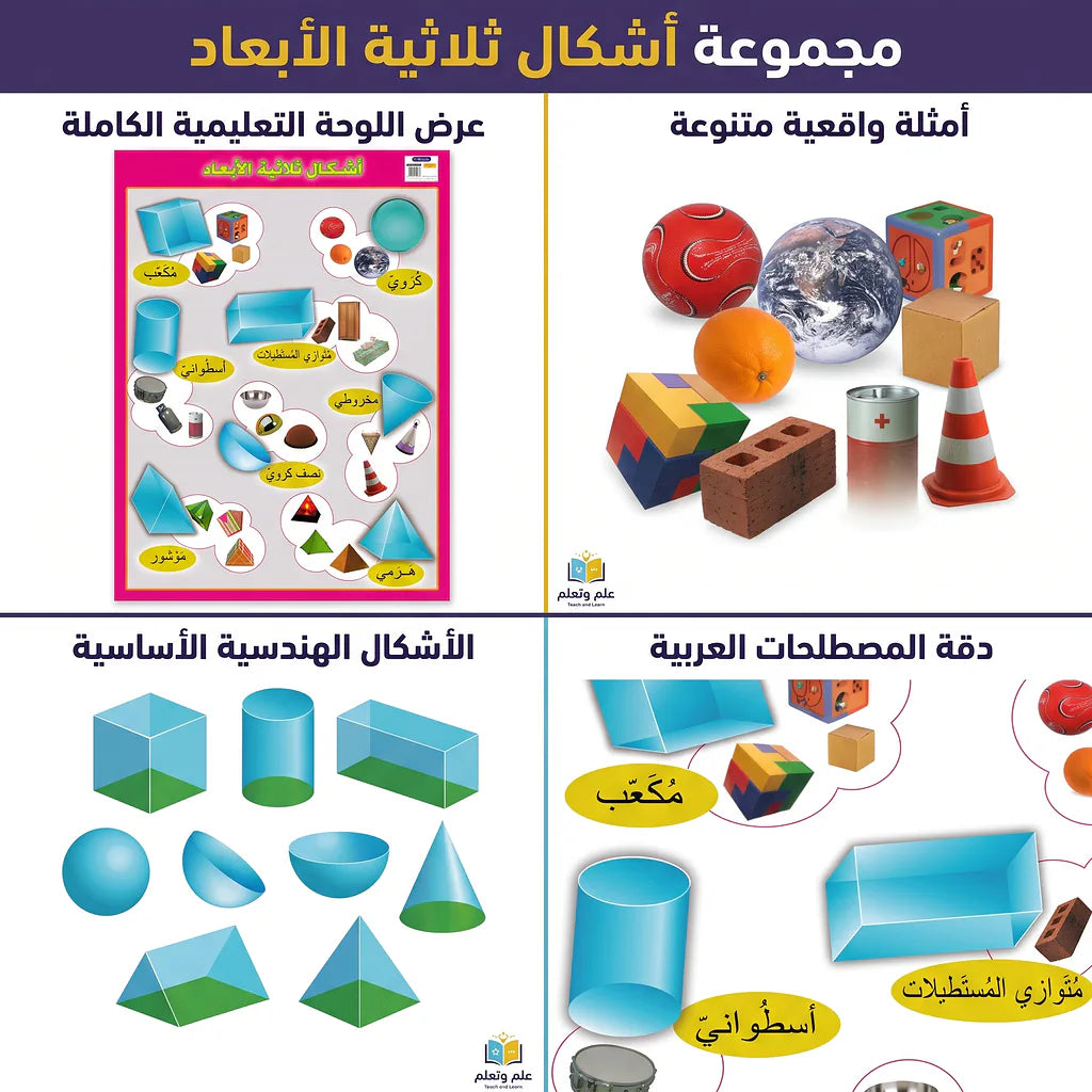 كتاب اشكال ثلاثية الابعاد Secondary image