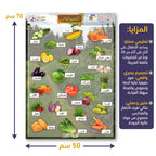كتاب تعلم اسماء  الخضراوات