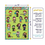 كتاب أصحاب المهن