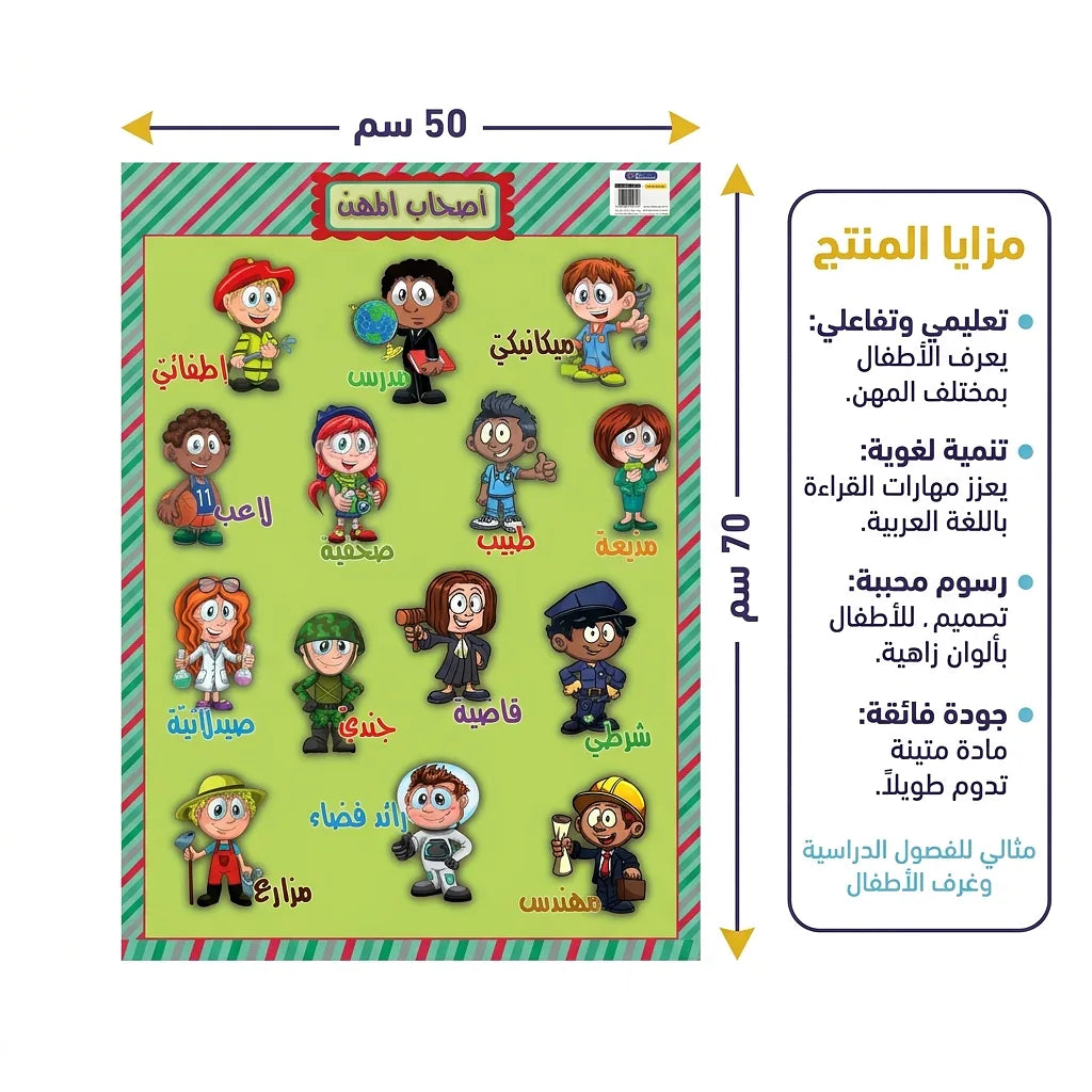 كتاب أصحاب المهن