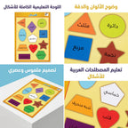 كتاب تعلم الاشكال الهندسية