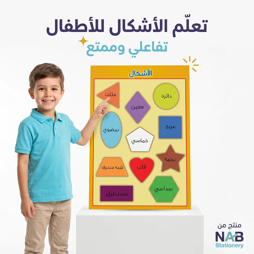 كتاب تعلم الاشكال الهندسية Secondary image