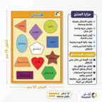 كتاب تعلم الاشكال الهندسية