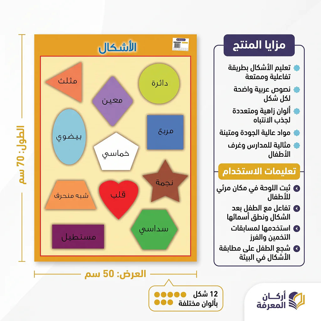 كتاب تعلم الاشكال الهندسية
