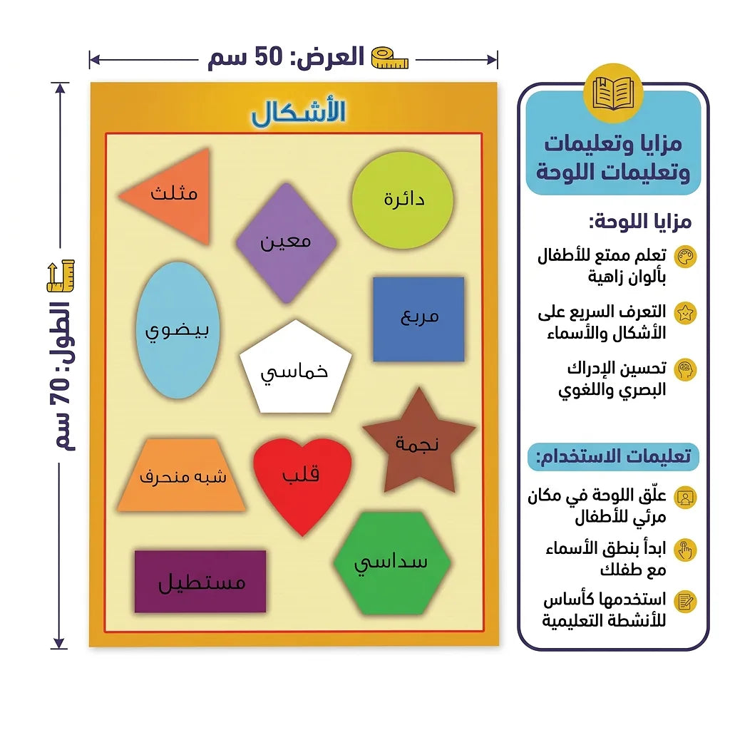 كتاب تعلم الاشكال الهندسية