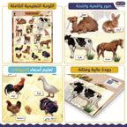 كتاب تعلم حيوانات المزرعة