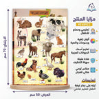 كتاب تعلم حيوانات المزرعة