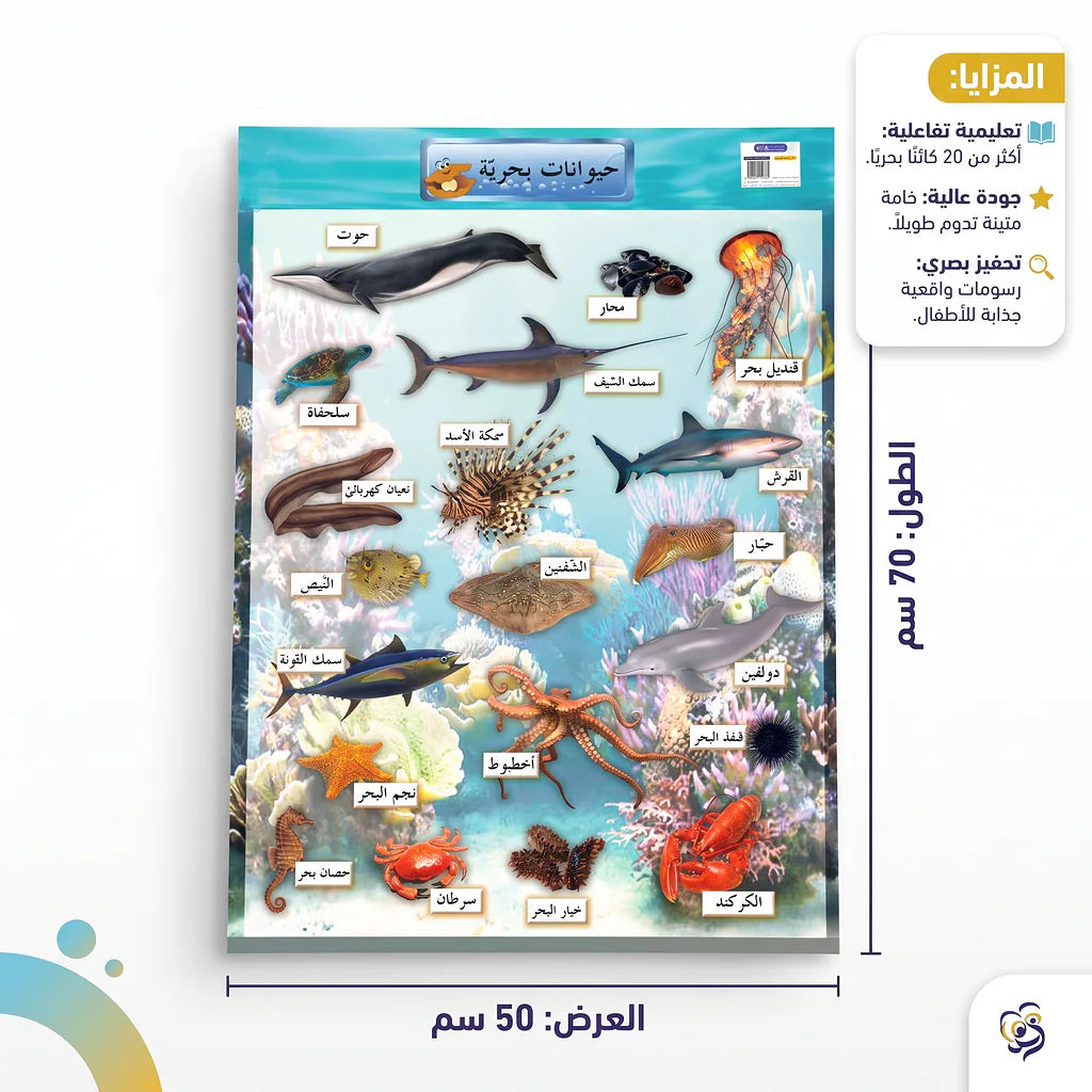 كتاب تعلم الحيوانات بحرية Main image