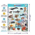 كتاب تعلم الحيوانات بحرية