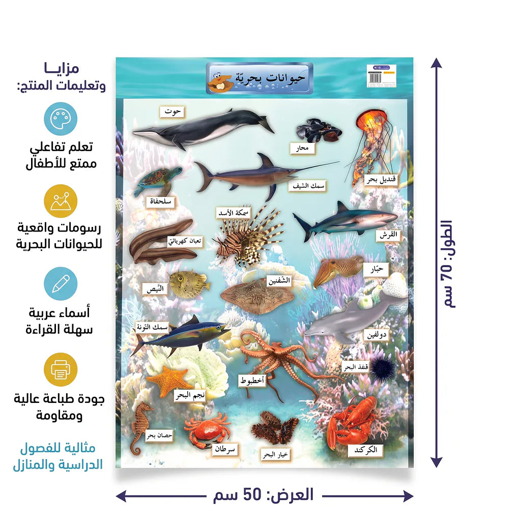 كتاب تعلم الحيوانات بحرية
