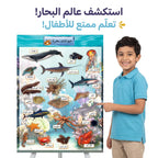 كتاب تعلم الحيوانات بحرية