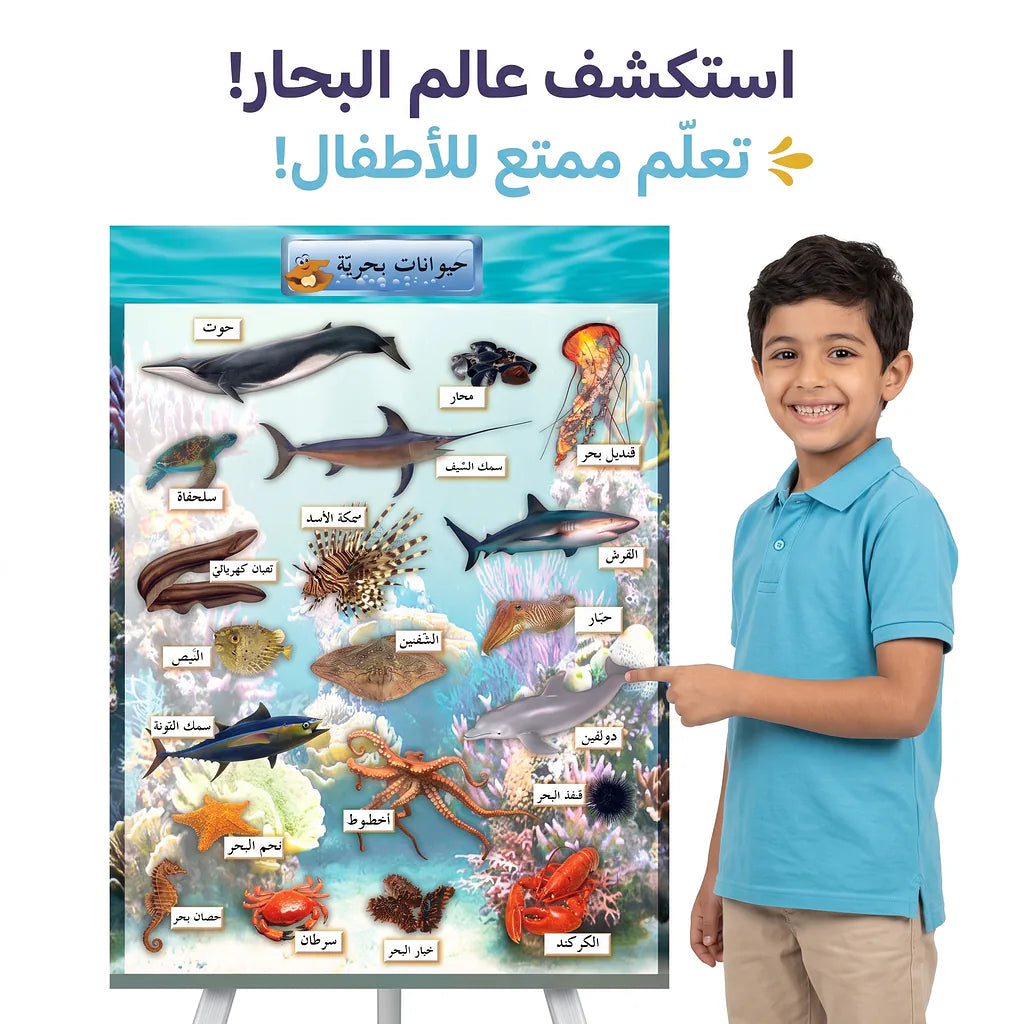 كتاب تعلم الحيوانات بحرية