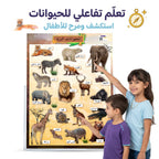 كتاب الحيوانات البرية