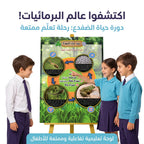 كتاب دورة حياة الضفدع