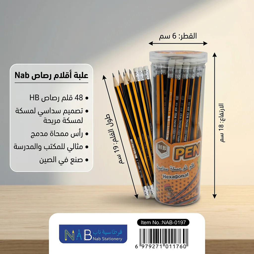 قلم رصاص لون اصفر 2.2 ملم