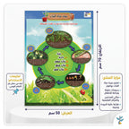 كتاب دورة حياة النبات