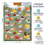 كتاب تعلم أسماء الفواكه