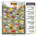 كتاب تعلم أسماء الفواكه
