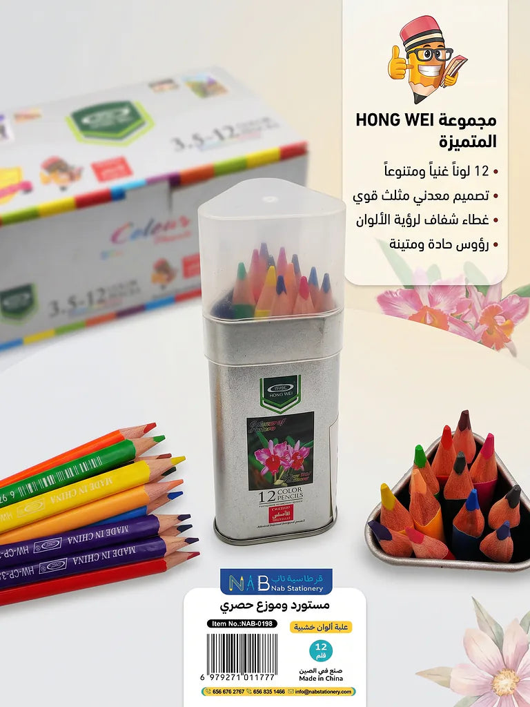 علبة ألوان خشبية عدد 12 قلم