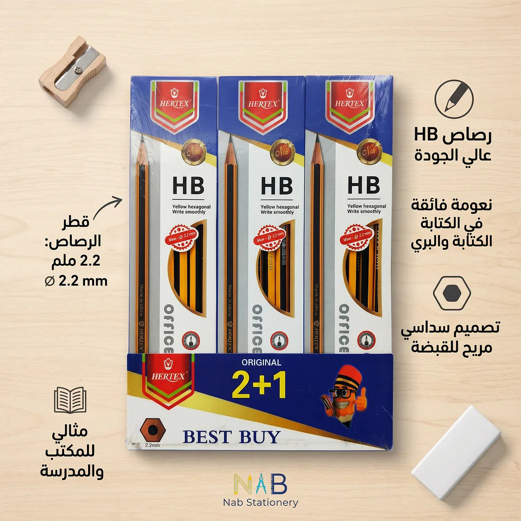علبة أقلام رصاص 2+1