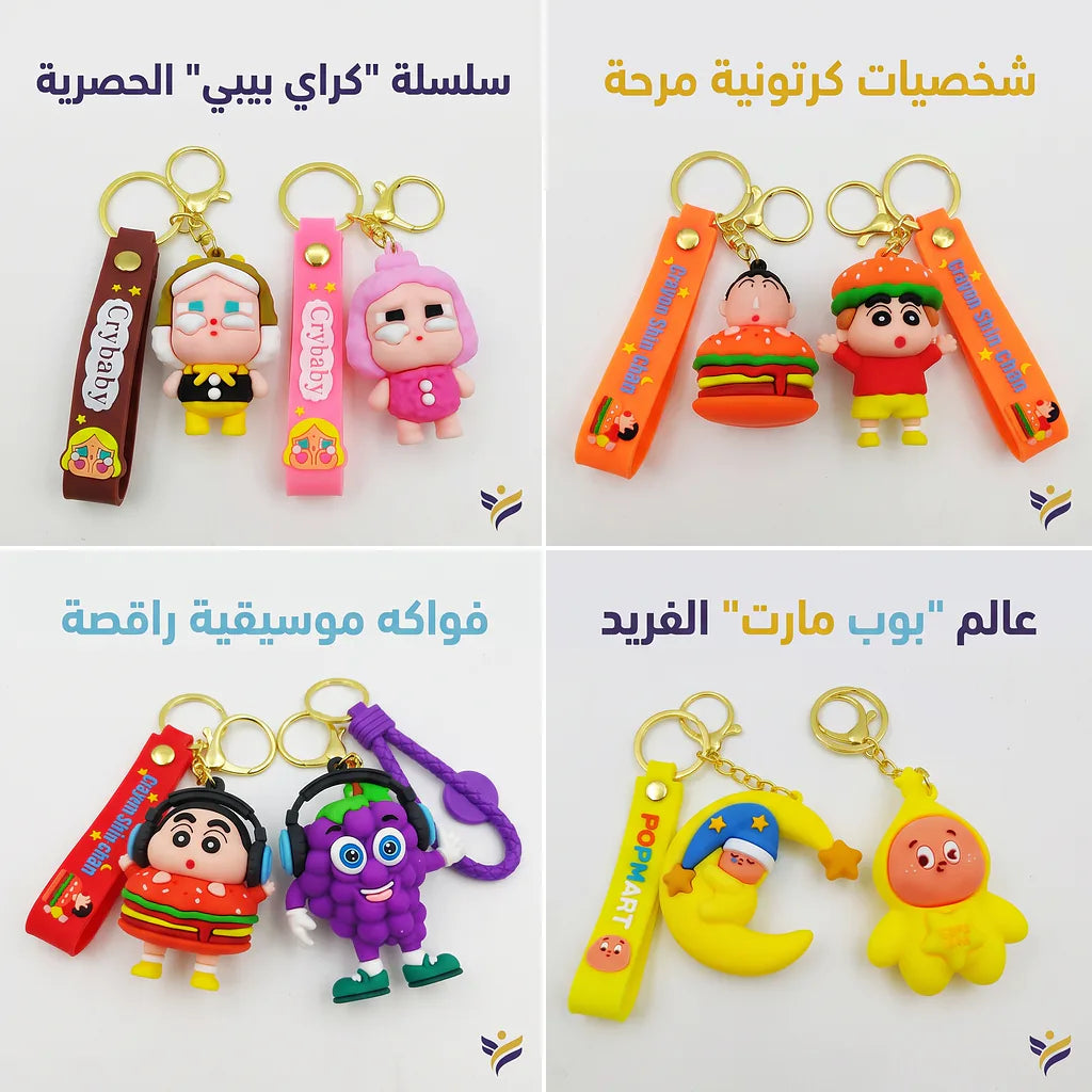 ميدالية تعليق اشكال كرتونية