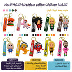 ميدالية تعليق اشكال كرتونية