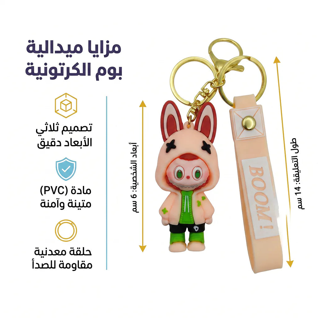 ميدالية تعليق اشكال كرتونية