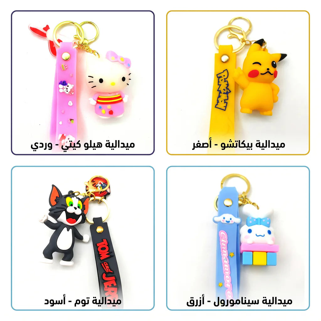 ميدالية تعليق باشكال كرتونية
