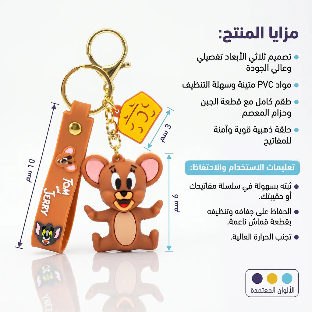 ميدالية تعليق باشكال كرتونية