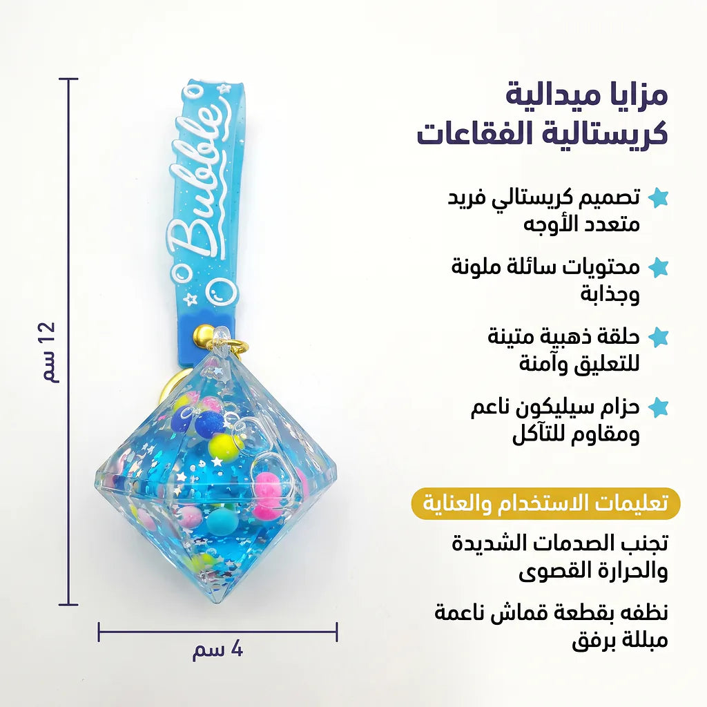 ميدالية تعليق باشكال لطيفة