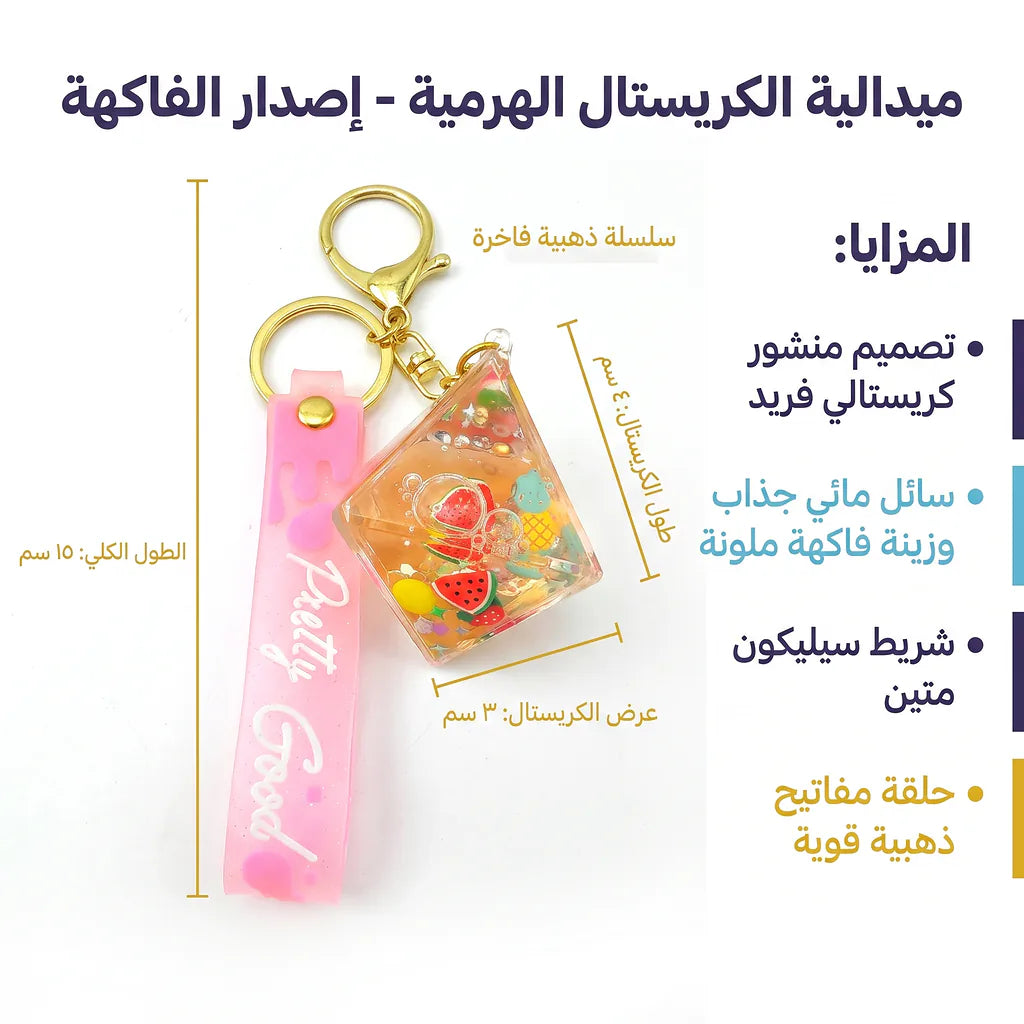 ميدالية تعليق باشكال لطيفة