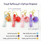 ميدالية تعليق باشكال لطيفة