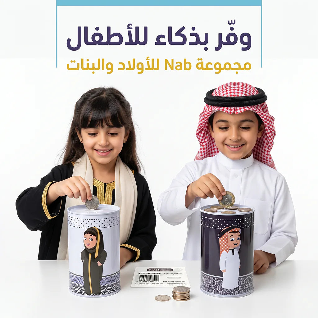 حصالة نقود اسطوانية