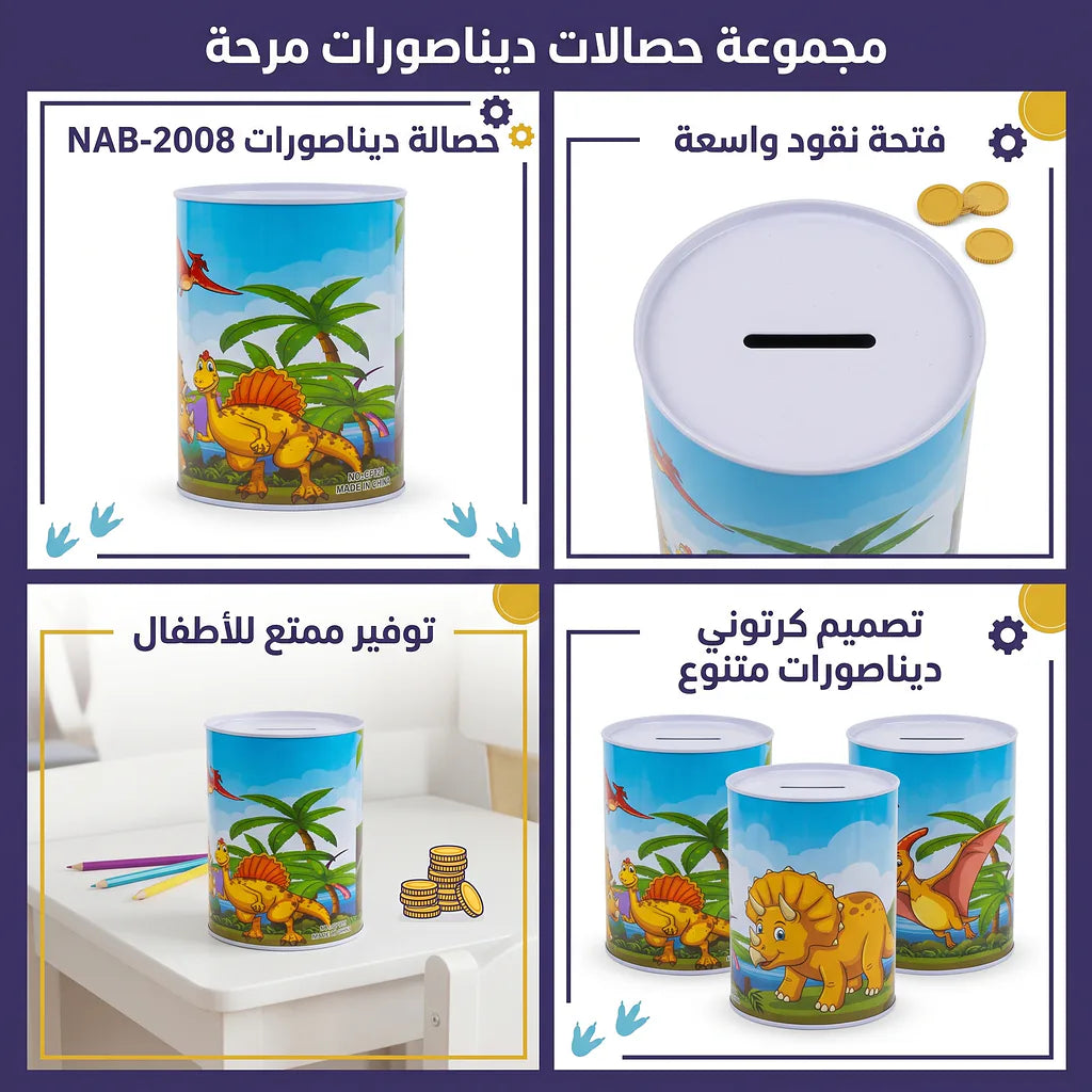 حصالة نقود اسطوانية