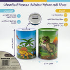 حصالة نقود اسطوانية