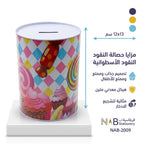 حصالة نقود اسطوانية