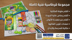 مجموعة الوان واقلام رصاص
