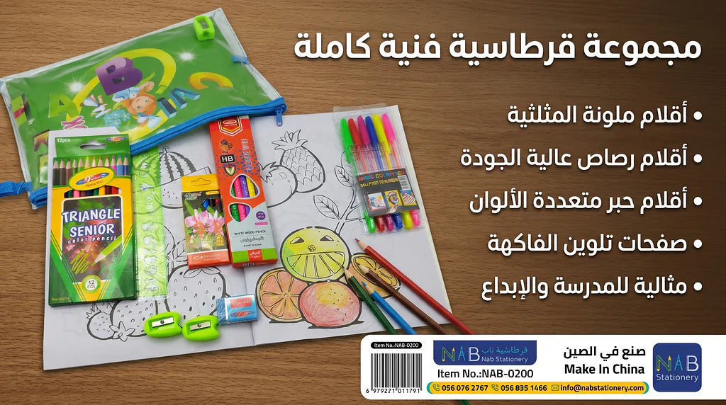مجموعة الوان واقلام رصاص
