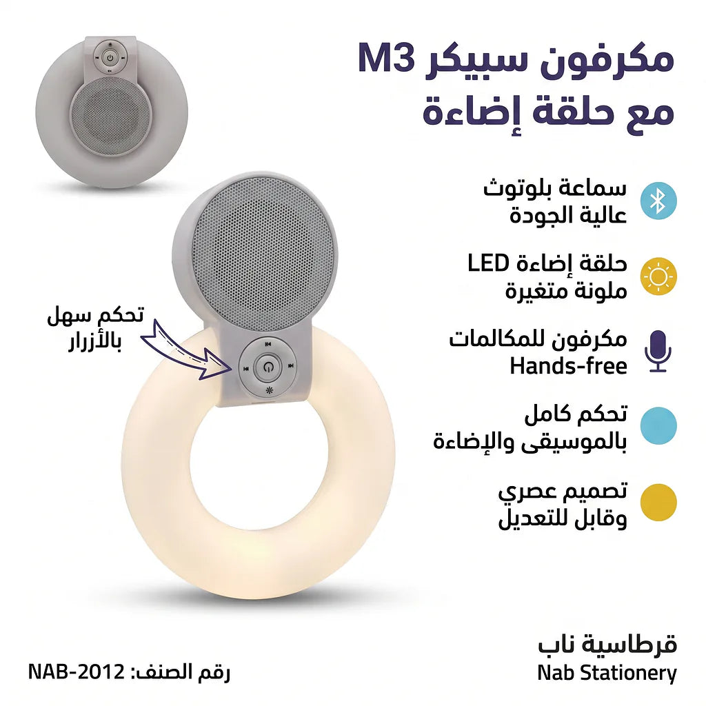 مكبر صوت ديكور