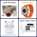 ساعة يد مع سماعة x9