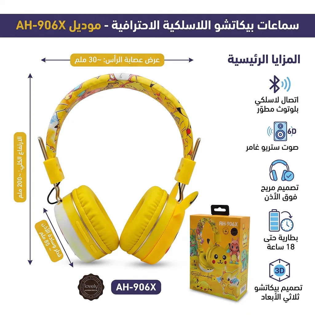 سماعة بلوتوث بوكيمون Main image