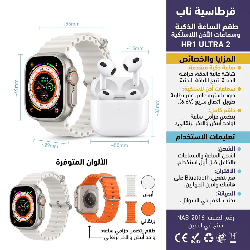 ساعة يد مع سماعة As9