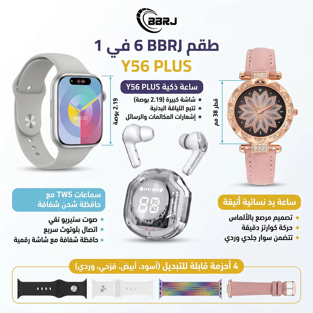 ساعة يد مع سماعة Y65plus