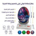 مكرفون سبيكر مع ليد